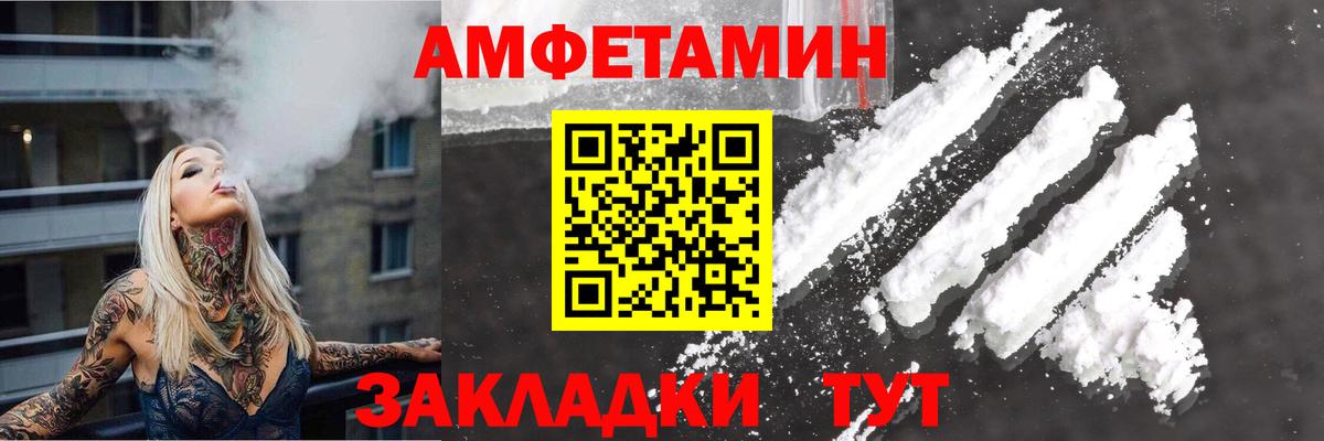 Amphetamine VHQ Лангепас