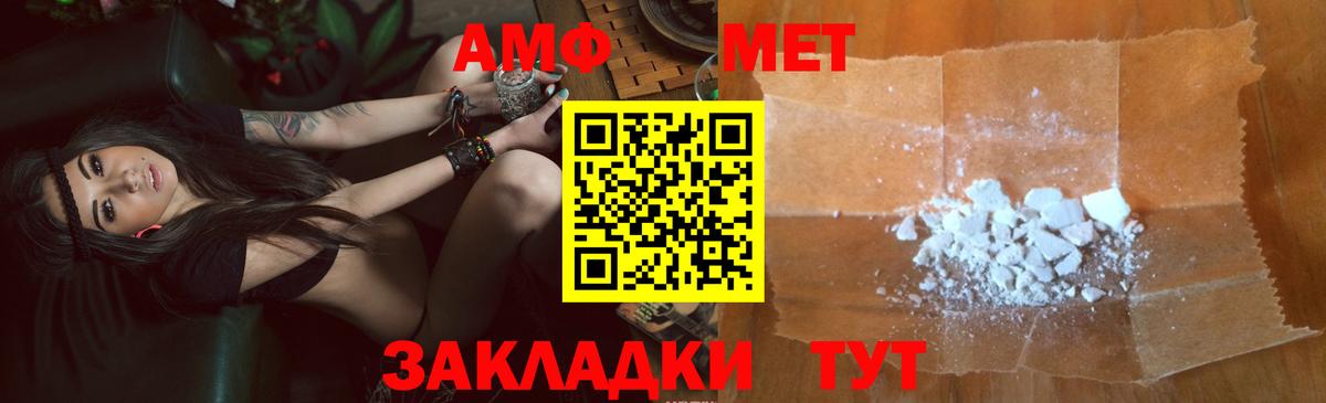 АМФ 97%  Амфетамин  Лангепас  Вход с VPN 