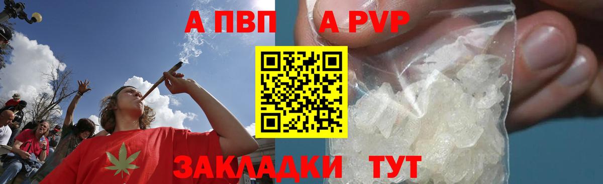 Alpha-PVP крисы CK Лангепас