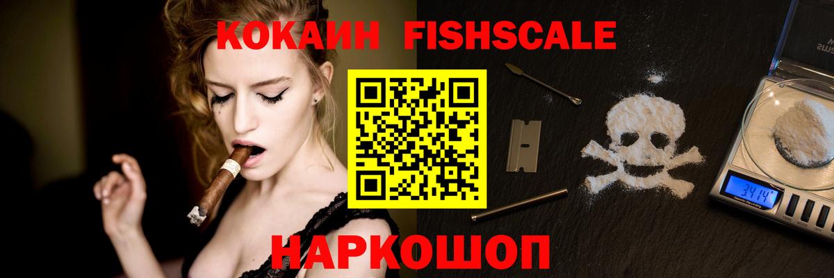 COCAIN  Вход с VPN  Лангепас  Cocaine Эквадор 