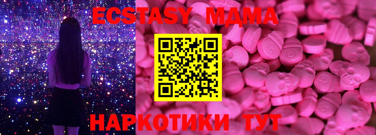ЭКСТАЗИ таблы Лангепас