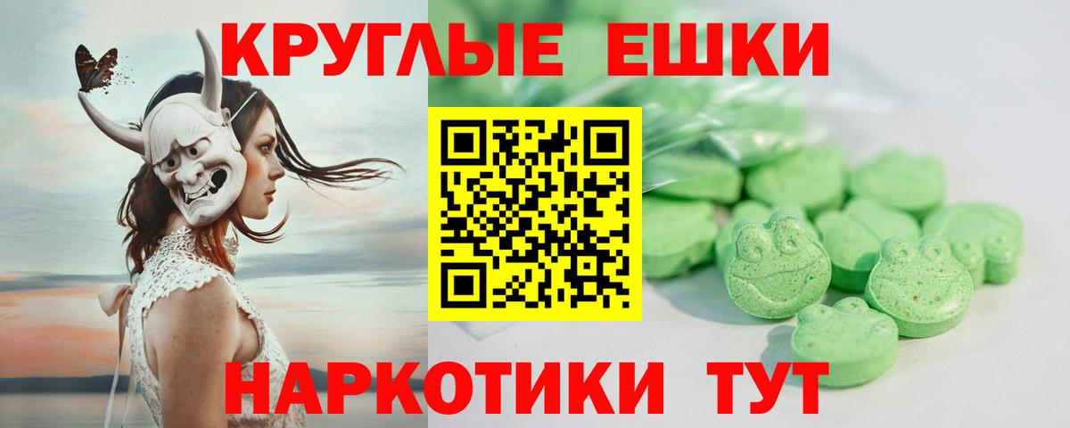Лангепас  Экстази круглые  Вход с VPN 