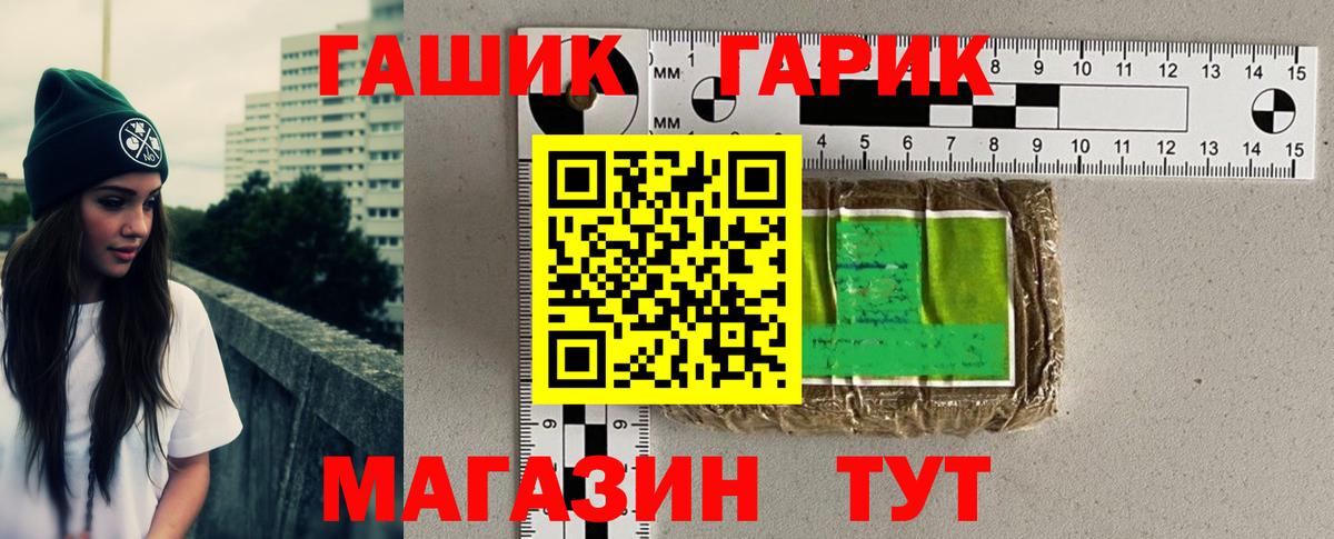 ГАШИШ  Вход с VPN  Лангепас  Гашиш VHQ 
