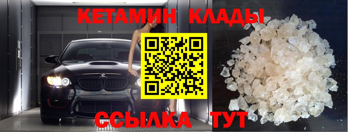 Кетамин ketamine  Кетамин ketamine  Вход с VPN  Лангепас 