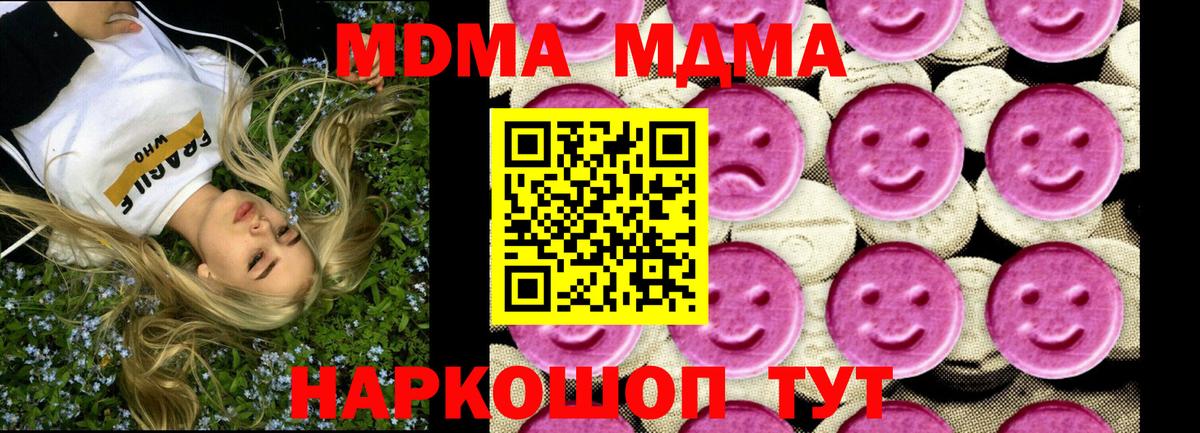 МДМА молли  Вход с VPN  MDMA  Лангепас  MDMA молли 