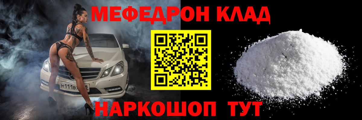 Меф мяу мяу  МЕФ  Лангепас  МЕФ кристаллы  МЕФ  Вход с VPN 