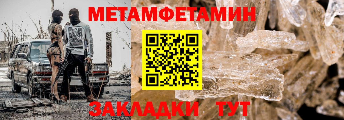 МЕТАМФЕТАМИН Декстрометамфетамин 99.9% Лангепас