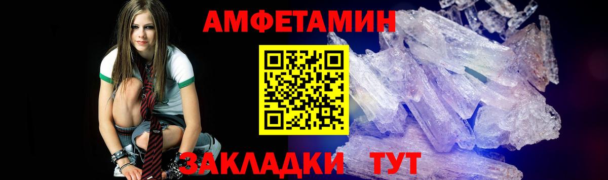 Лангепас  Первитин мет  Вход с VPN  Первитин мет 