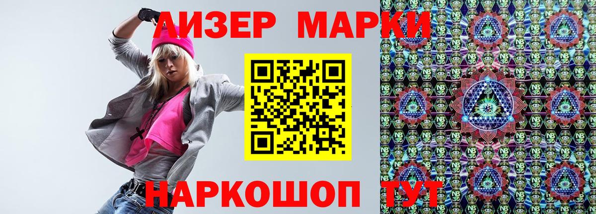 Марки NBOMe 1,8мг  Вход с VPN  Марки NBOMe 1,8мг  Марки N-bome  Лангепас 