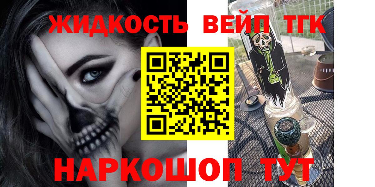 МЕГА рабочий сайт  Дистиллят ТГК Wax  Вход с VPN  Лангепас  купить закладку 